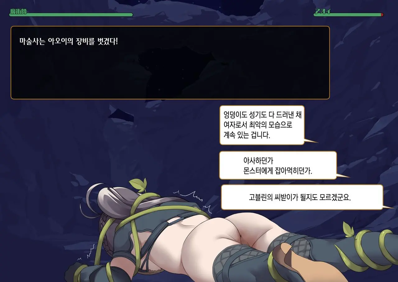 Isekai Tensei Cheat Skill Mochi OL Wa Otoko Ni Mo Makenai!